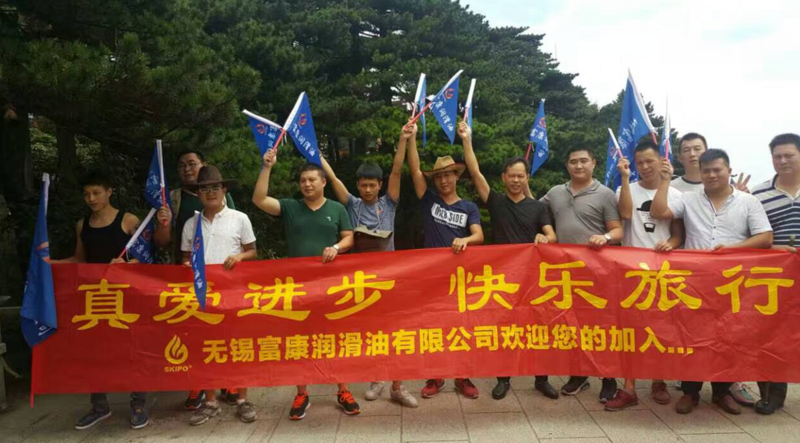 加入富康润滑油 加入富康润滑油