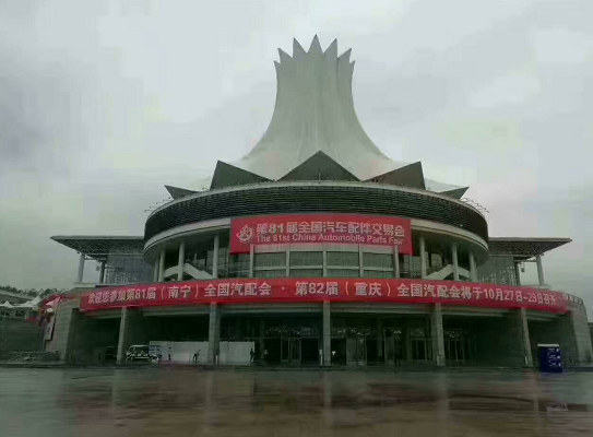 南宁展会 南宁展会
