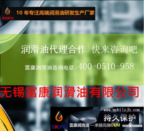 润滑油代理 润滑油代理