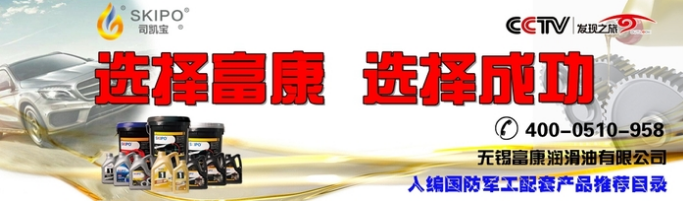 富康润滑油skipo润滑油,润滑油oem,润滑油代工 富康润滑油skipo润滑油,润滑油oem,润滑油代工
