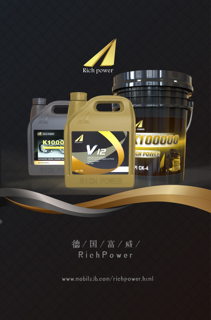 RichPower宣传图06.png
