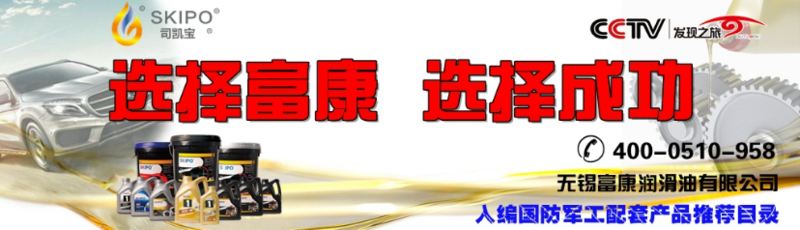 富康润滑油,代理招商加盟 富康润滑油,代理招商加盟