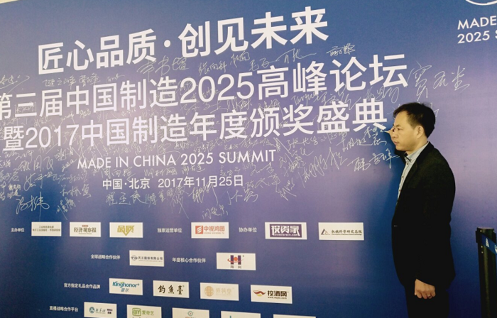 新浪财经报道:第二届2025中国制造高峰论坛 新浪财经报道:第二届2025中国制造高峰论坛