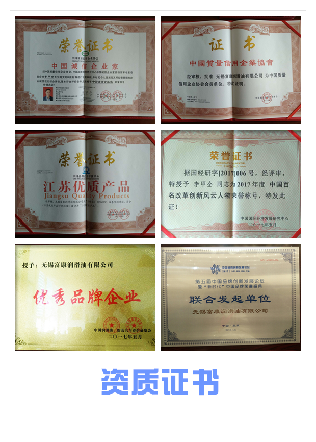 富康润滑油oem代工 富康润滑油oem代工