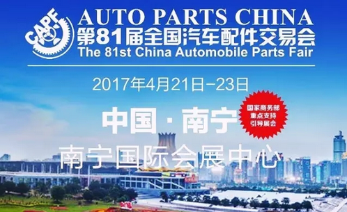 富康润滑油参加南宁展会 富康润滑油参加南宁展会